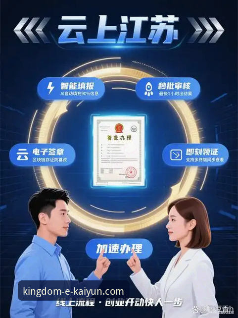 开云体育平台靠谱吗？一次关于权威入口与创新体验的深度评测
