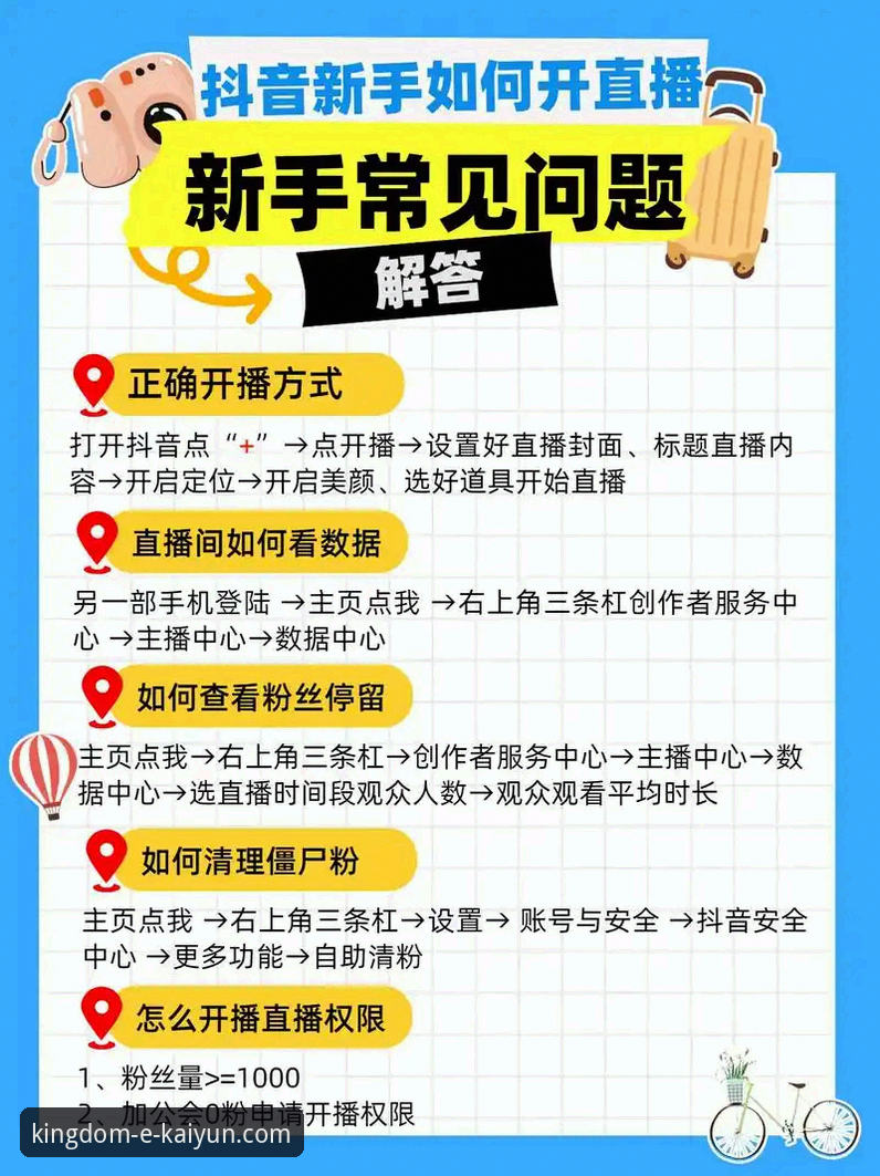 如何通过开云体育直播平台安装教程快速开启移动观赛新体验？
