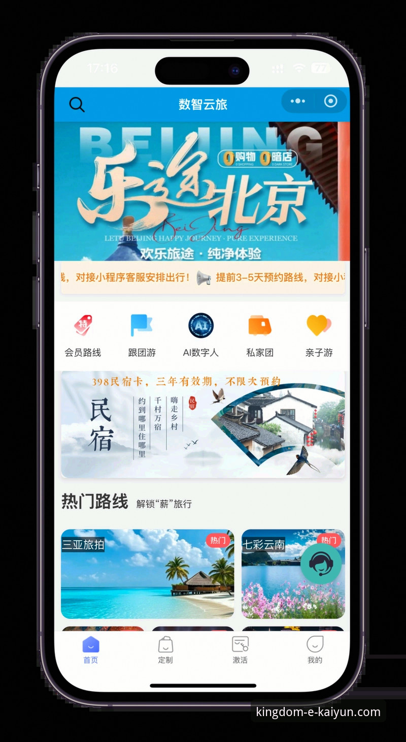 开云体育平台流畅体验设置教程：从下载到畅玩的完整指南